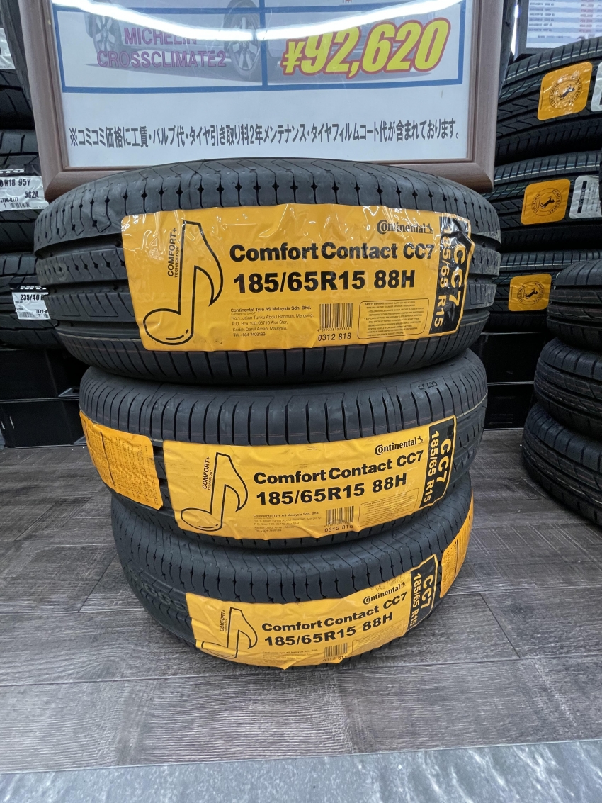 ホンダ！フリードにオススメ夏タイヤ！コンチネンタル、CC7 185/65R15